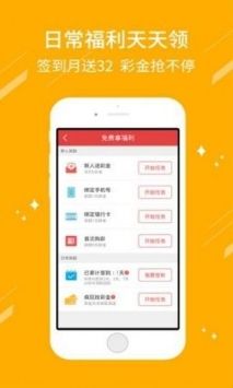 安卓888彩票手机优盘版app