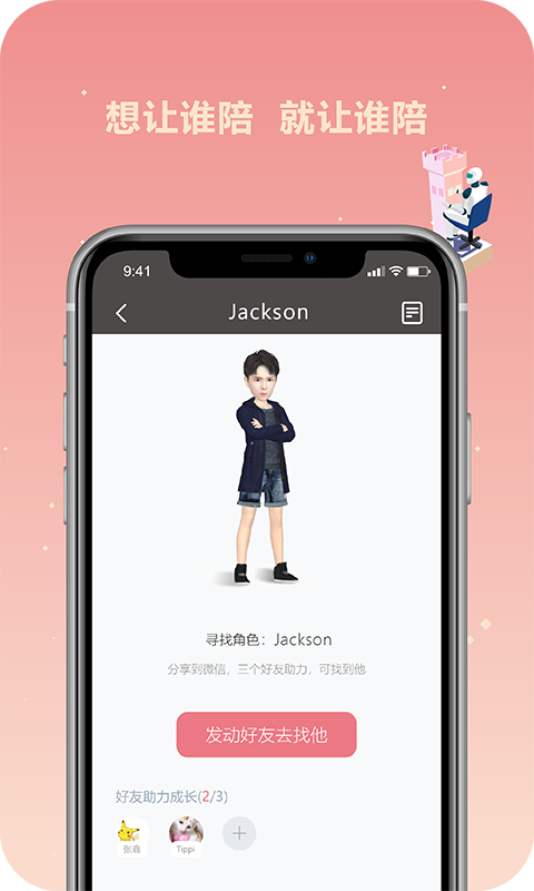 肥丢丢健身app