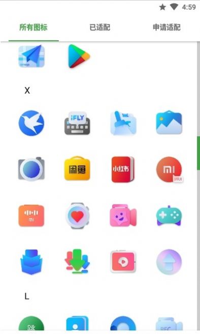 安卓轻质流光图标包appapp