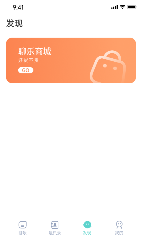 聊乐app下载