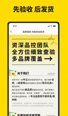 享折比价app