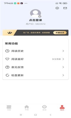 安卓洛书阅读app最新版app