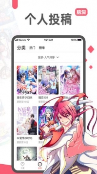 安卓阅燃漫画app