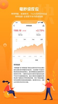 安卓bitcola交易平台app