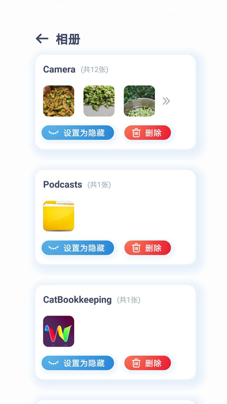 照片智能清理app下载