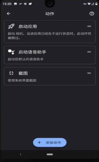 双击背部app下载