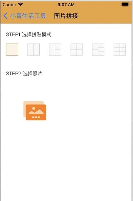 小青实用生活工具app下载