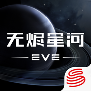 eve星战前夜无烬星河国际服