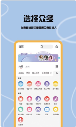 左手恋人appapp下载