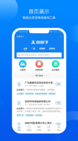 鑫助手app下载