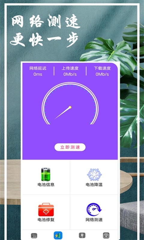 wifi钥匙查看器app下载