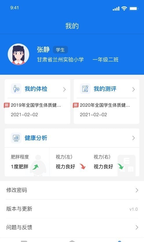 安卓甘肃儿少健康appapp