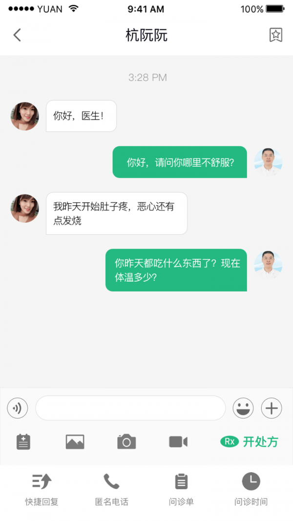 毅飞健康安卓版