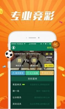 888彩票app手机版下载