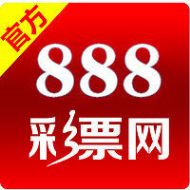 888彩票app手机版