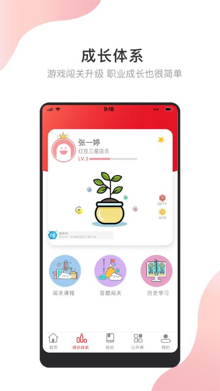 知微堂app下载