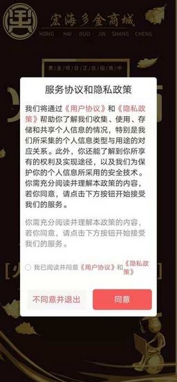 宏海多金app下载