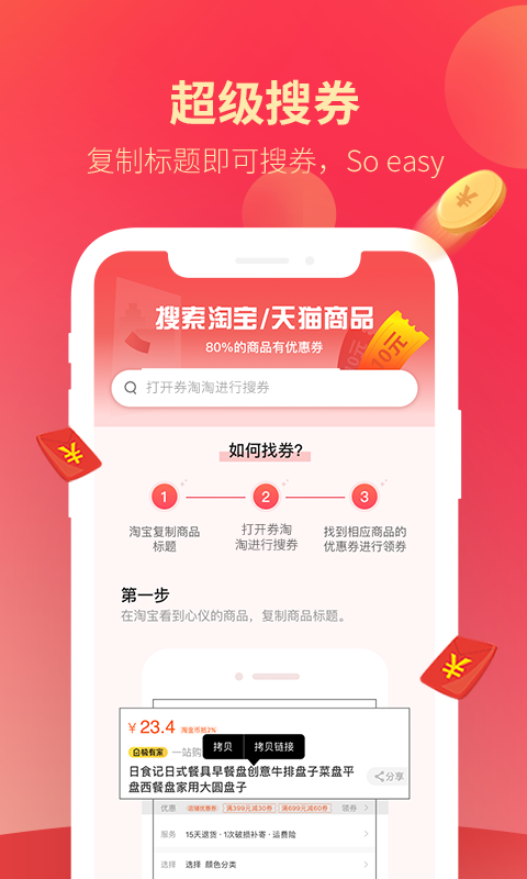 安卓淘优集集appapp