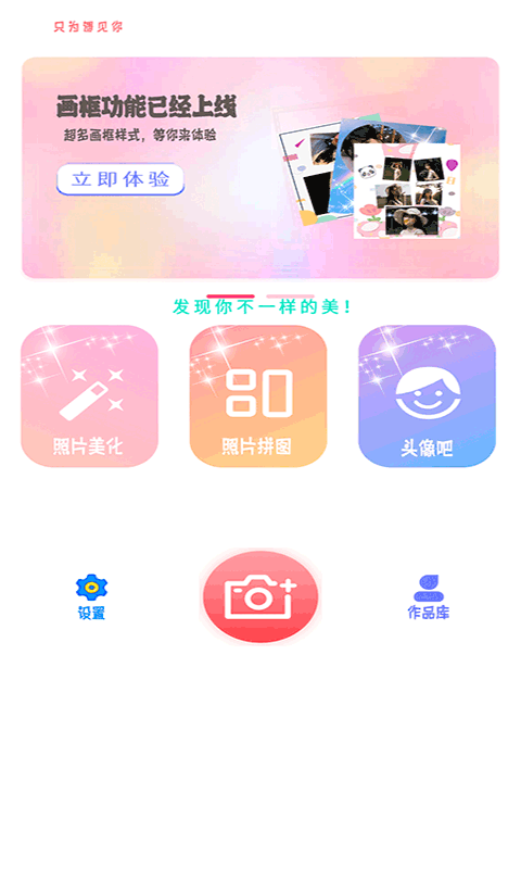 yt相机app最新版下载