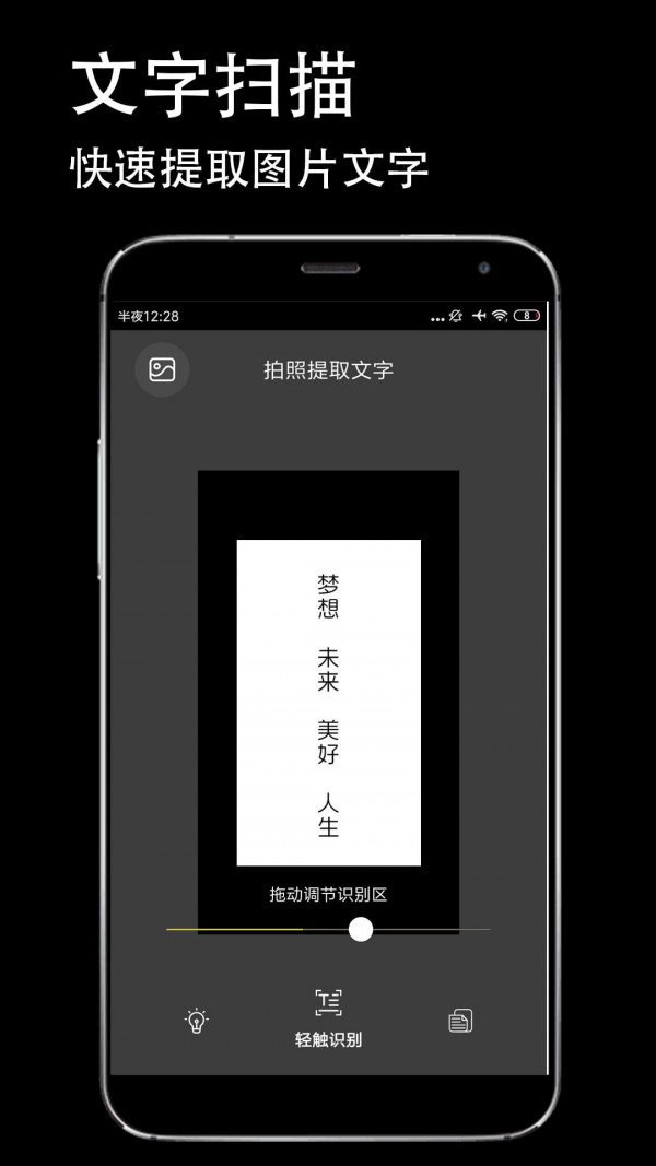 安卓防伪相机app