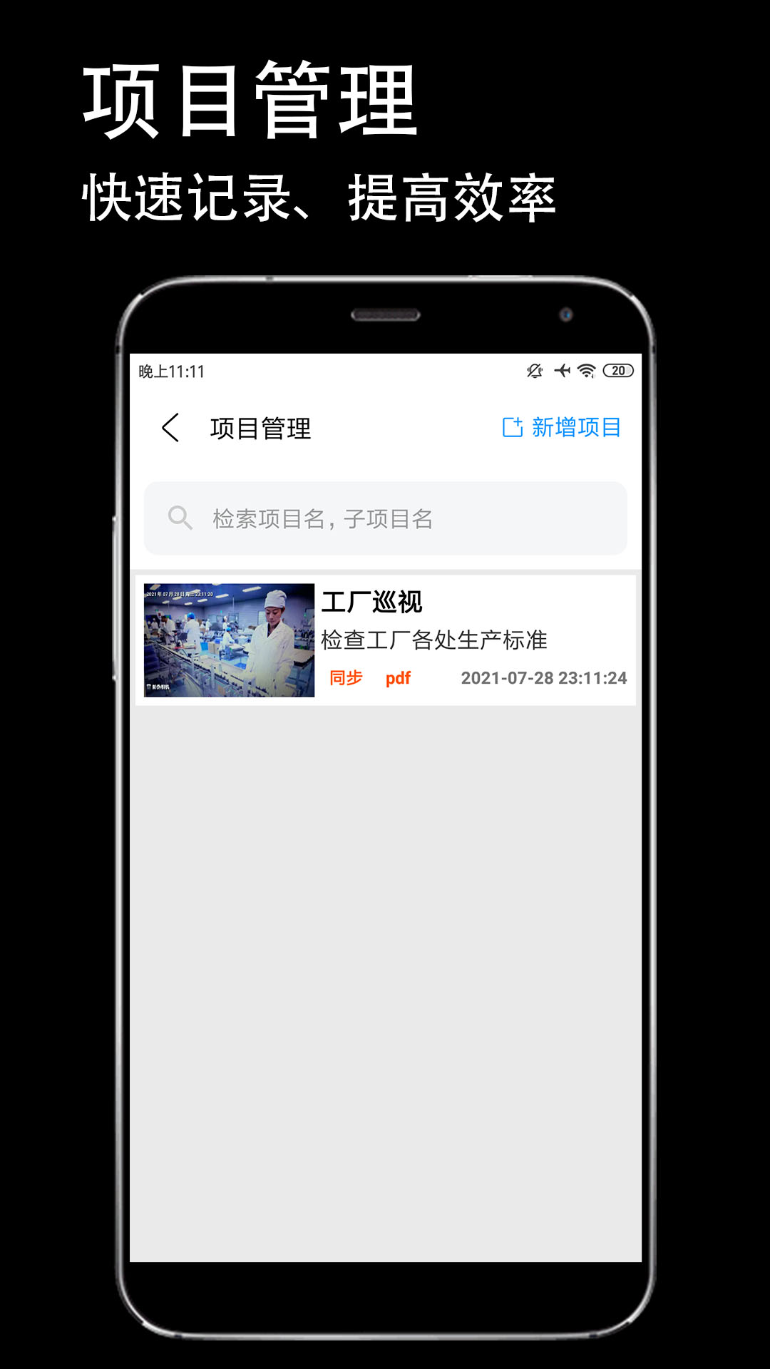 防伪相机app