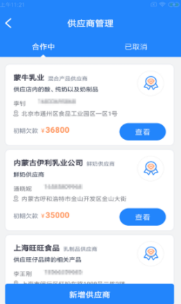 安卓犀优奶企app软件下载