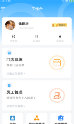 安卓犀优奶企appapp