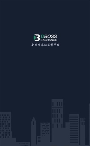 dboss交易平台