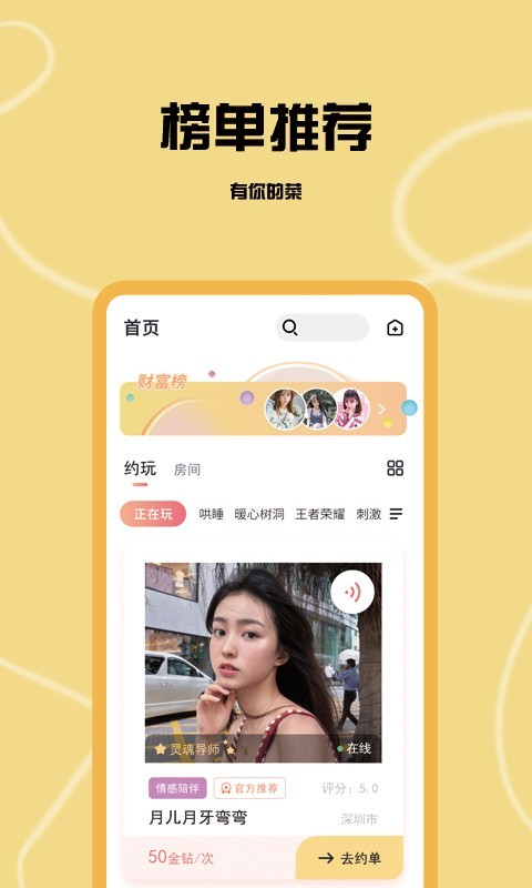 左手恋人app