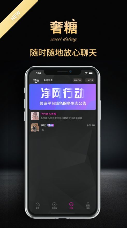 安卓奢糖appapp