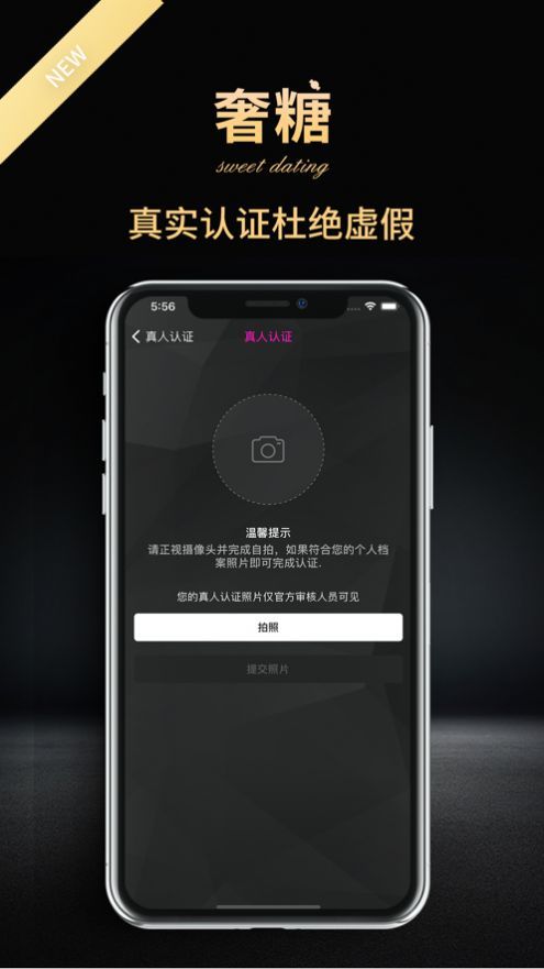 奢糖app