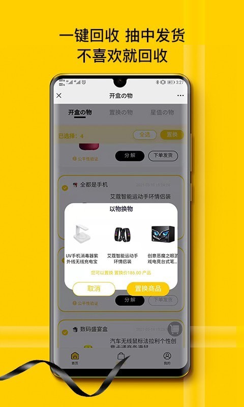 心愿先生app