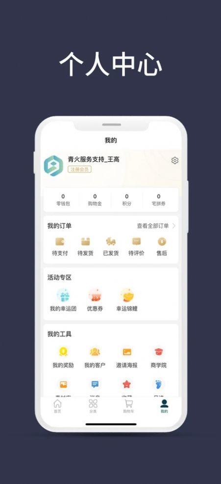 宅拼多app