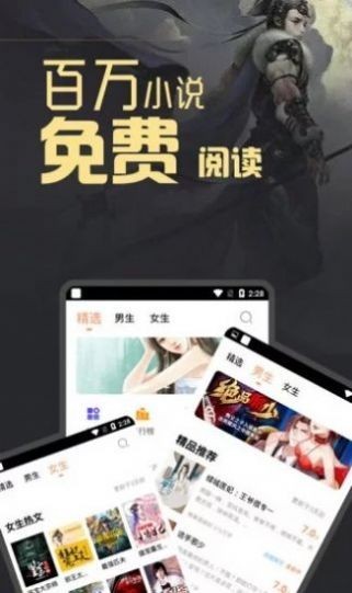 安卓白骨精书屋app