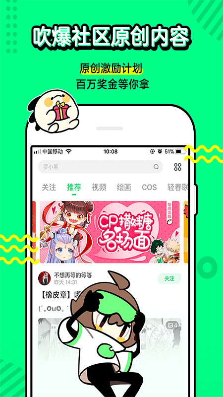 叭哒漫画免费app