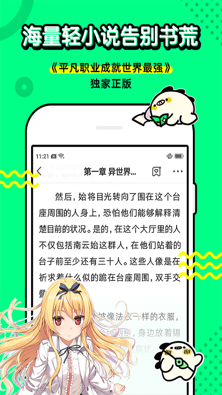 叭哒漫画免费app下载