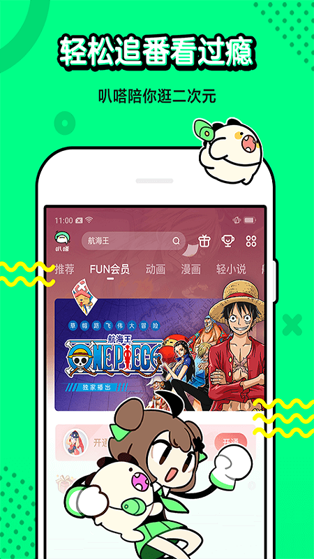 叭哒漫画免费appapp下载