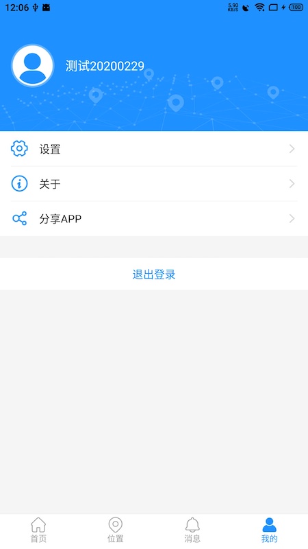 稳稳云联app下载