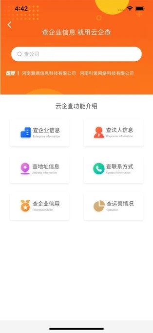 安卓智客时代app