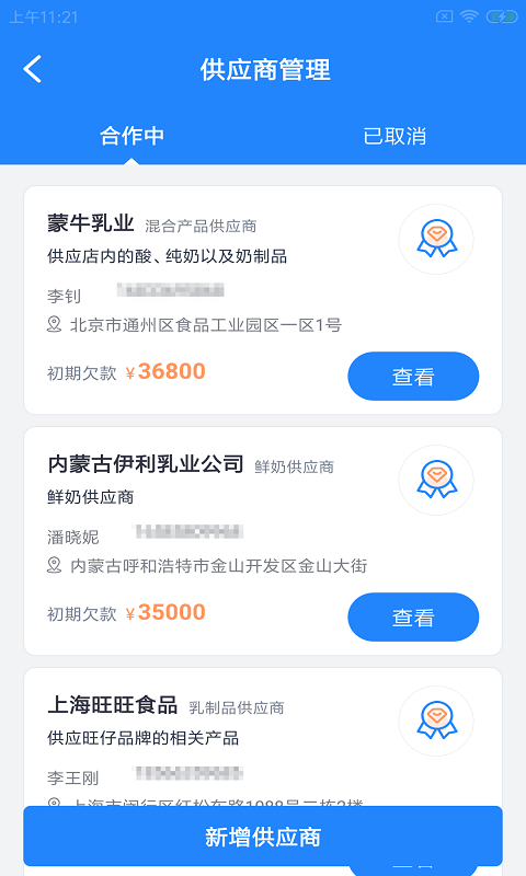 安卓犀优奶企app