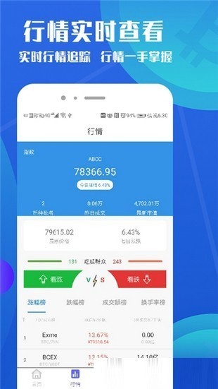 安卓acx交易所app