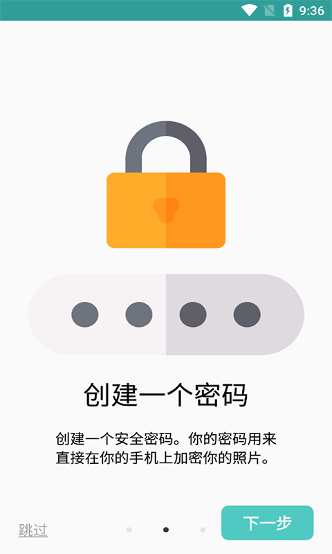 光科照片隐藏app下载