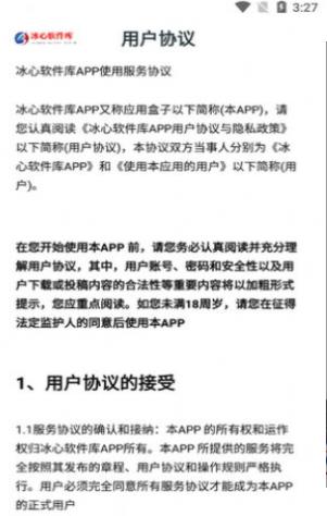 冰心老司机库app下载