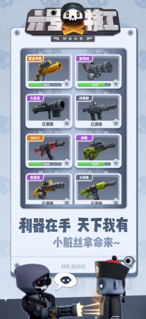 安卓涂鸦射手商城版app