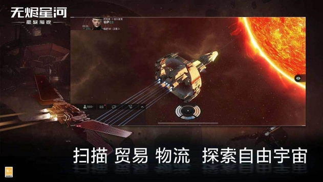 eve星战前夜无烬星河破解版app下载