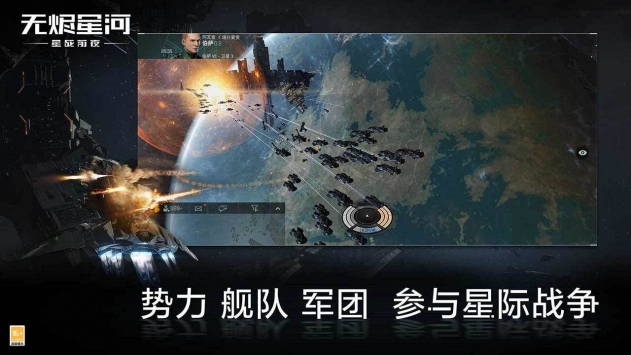 eve星战前夜无烬星河破解版下载