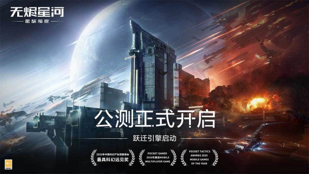 eve星战前夜无烬星河破解版