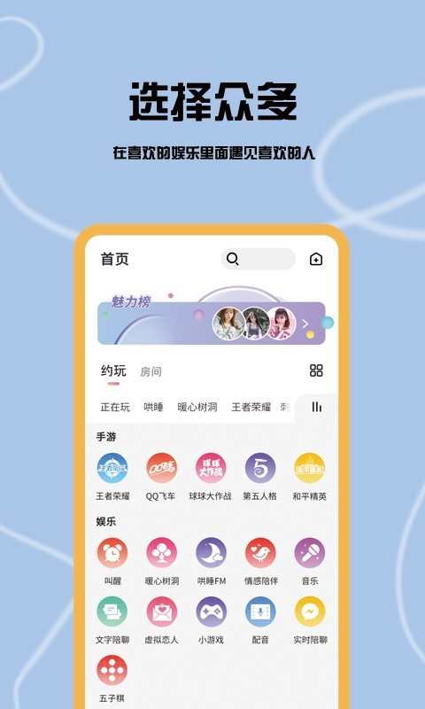 安卓左手恋人app最新版app