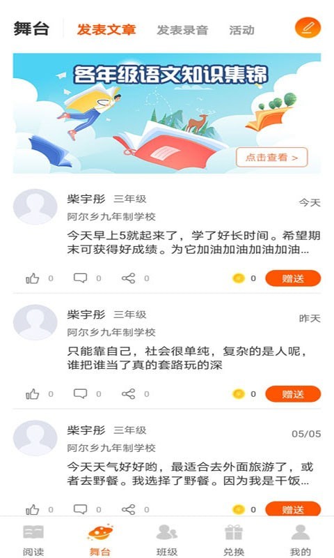 学子成听书最新版下载