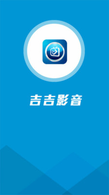 安卓吉吉影音播放器appapp